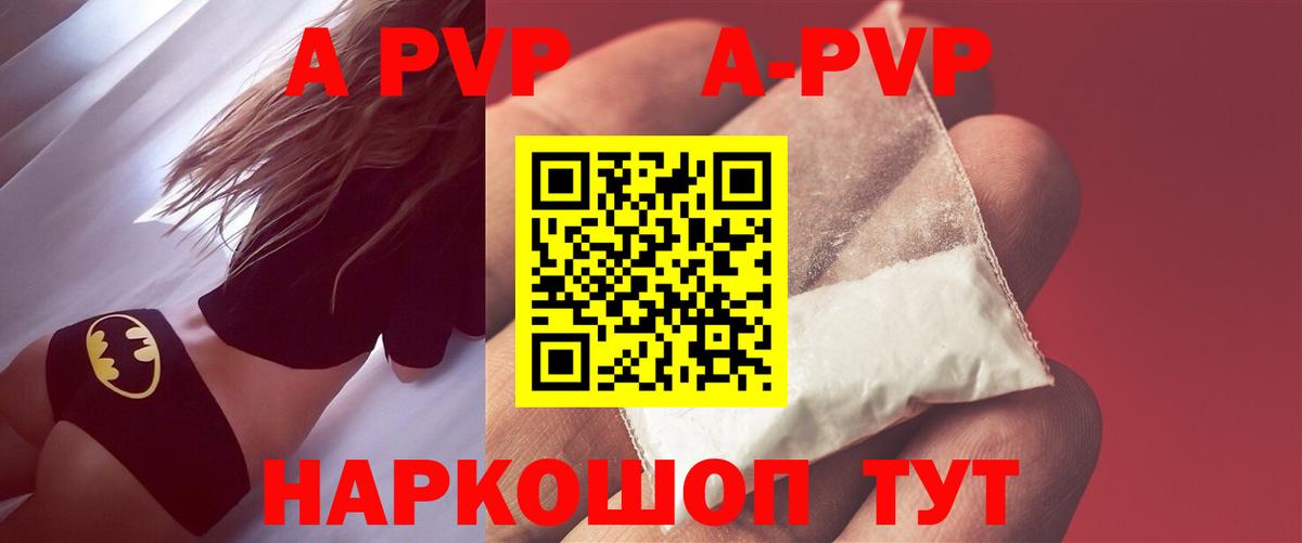 APVP СК КРИС  Alpha-PVP мука  Вход с VPN  A PVP  Новокубанск  Альфа ПВП Crystall 