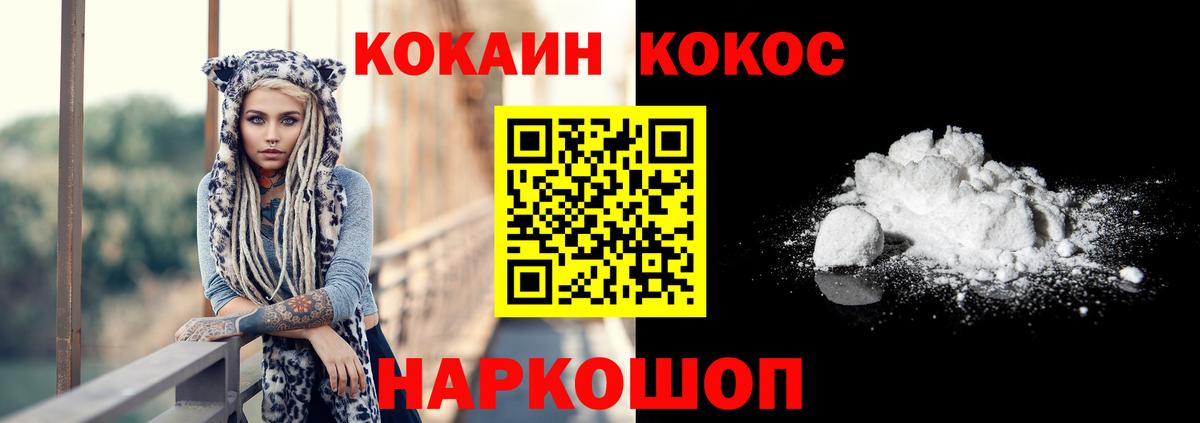 КОКАИН 99% Новокубанск