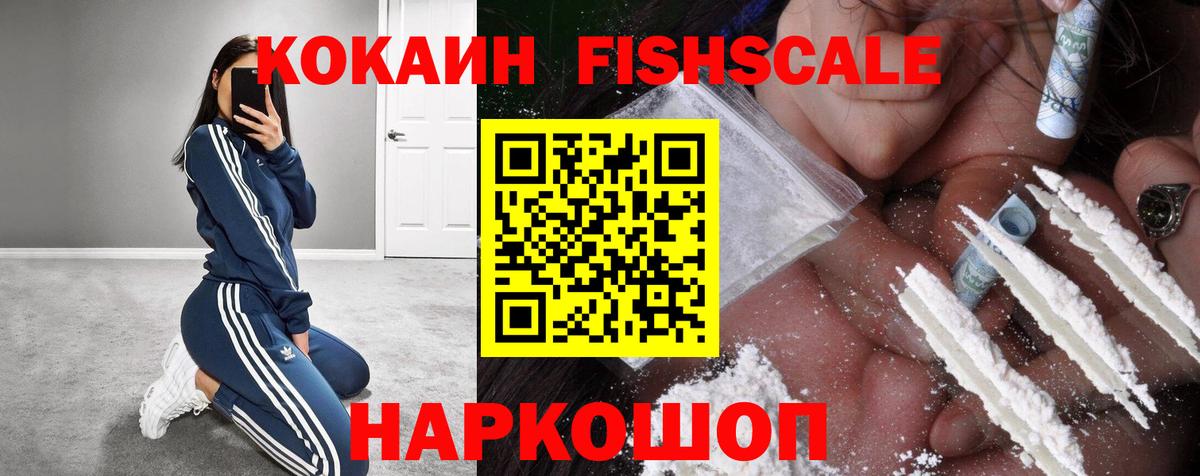 COCAIN Боливия  КОКАИН 97%  Вход с VPN  Новокубанск 