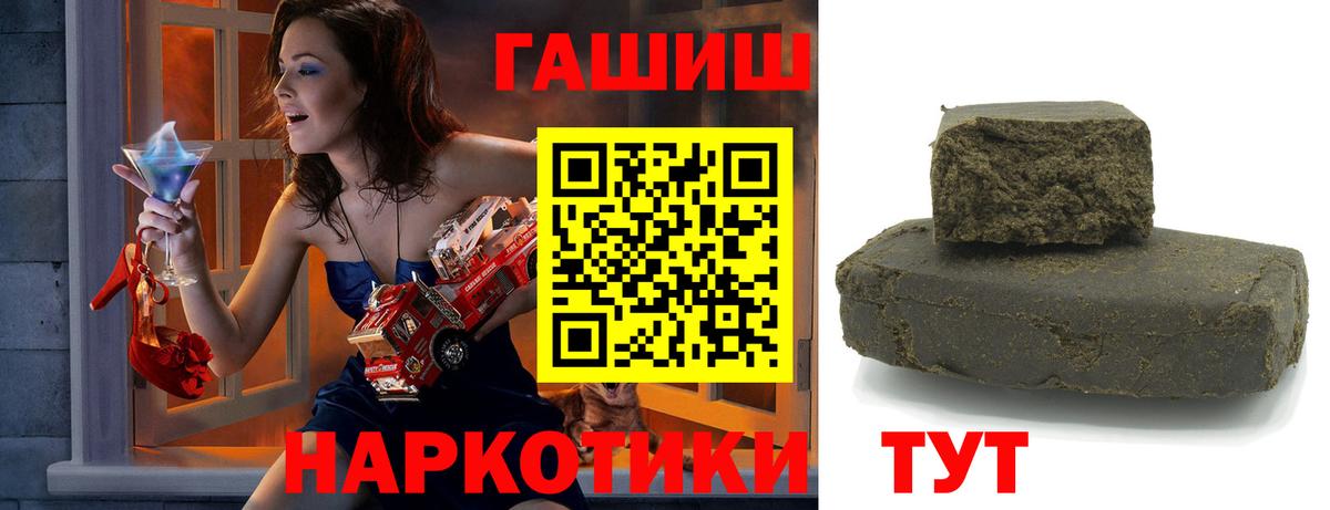 Гашиш hashish Новокубанск