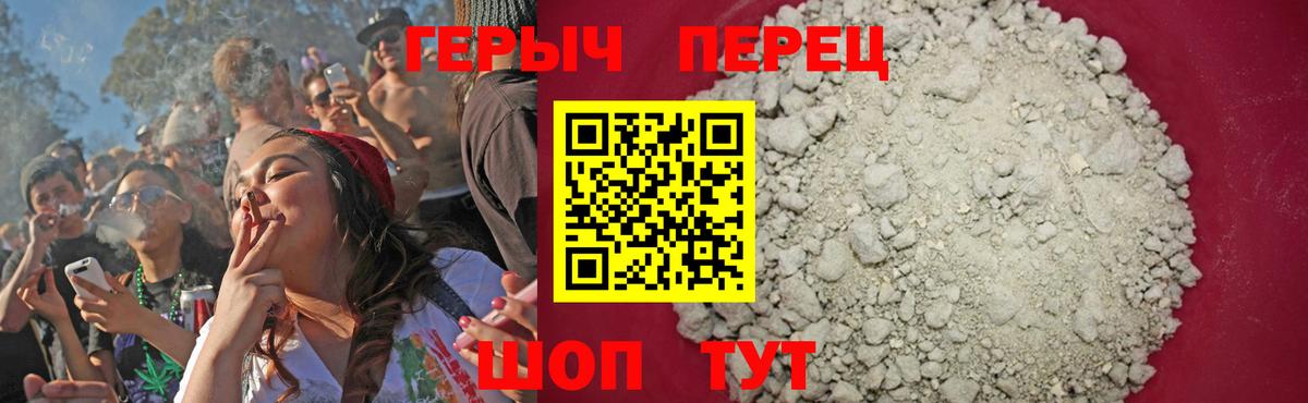 ГЕРОИН герыч Новокубанск