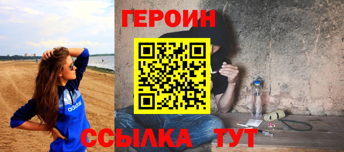 ГЕРОИН  Вход с VPN  Новокубанск  Героин Heroin 