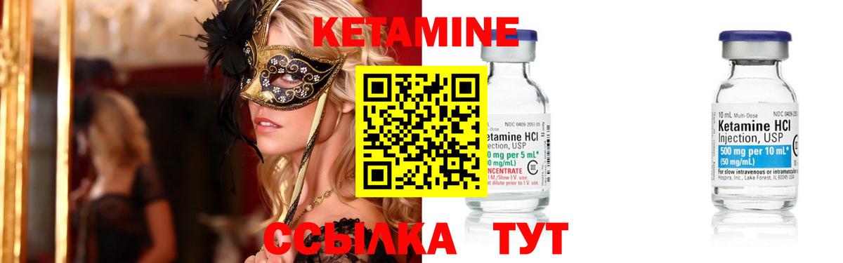 Новокубанск  Кетамин ketamine  Вход с VPN 