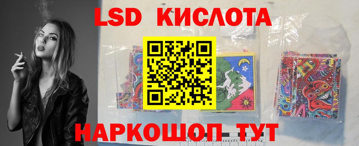 Лсд 25 экстази ecstasy  ЛСД экстази ecstasy  Вход с VPN  Новокубанск 