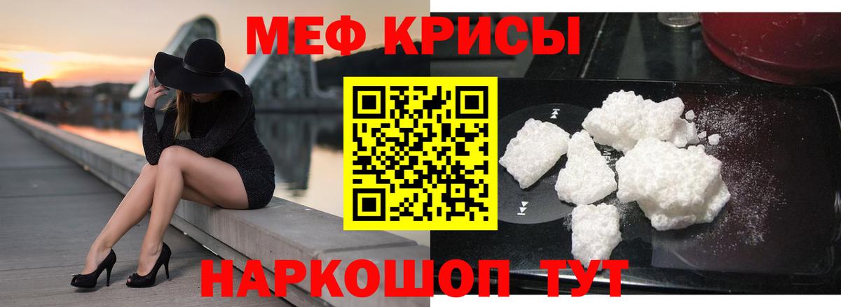 Меф кристаллы Новокубанск