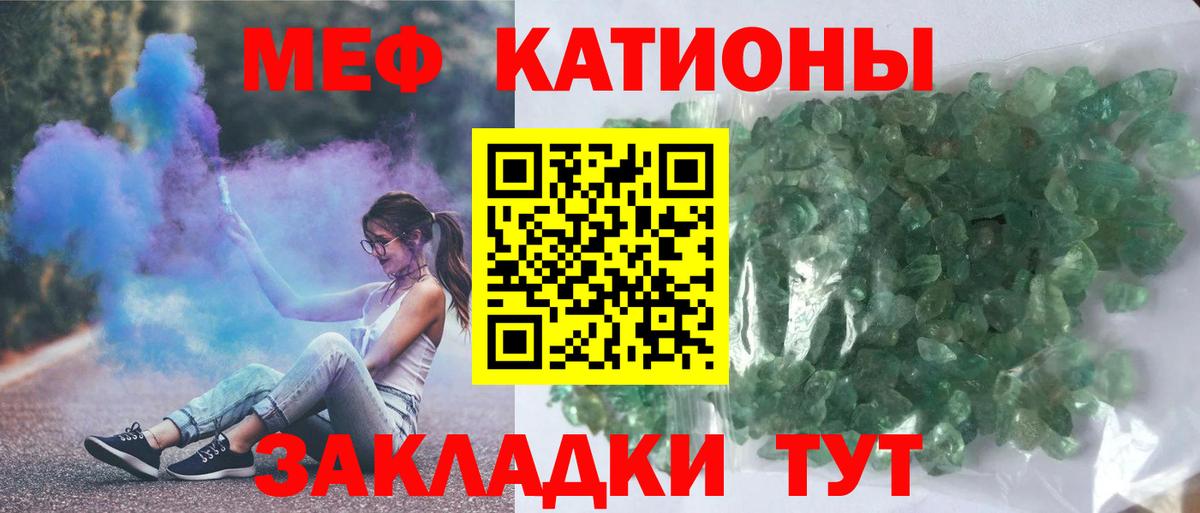 Меф  МЕФ  Вход с VPN  Новокубанск  Меф мяу мяу 