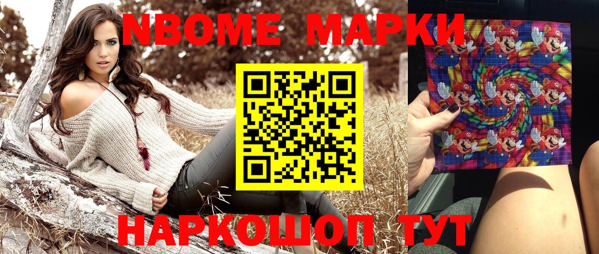 Наркотические марки 1,5мг Новокубанск