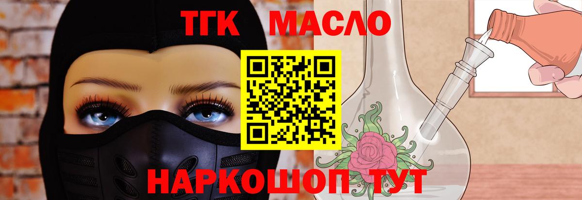ТГК Wax  Вход с VPN  кракен как зайти  Новокубанск 