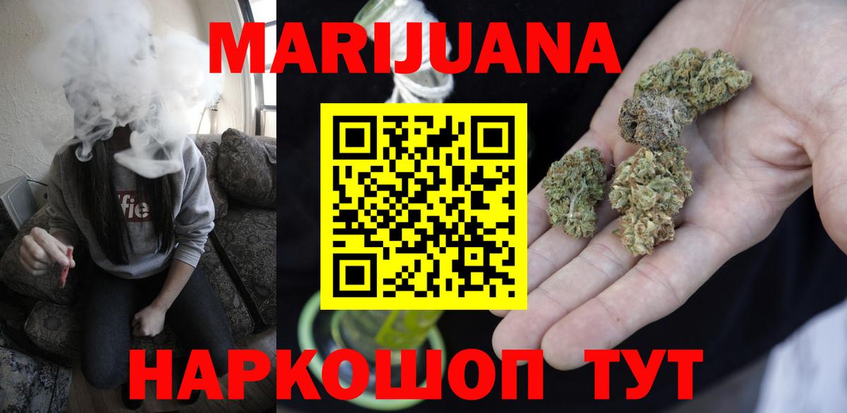 Конопля Ganja  Канабис White Widow  Новокубанск  Вход с VPN 